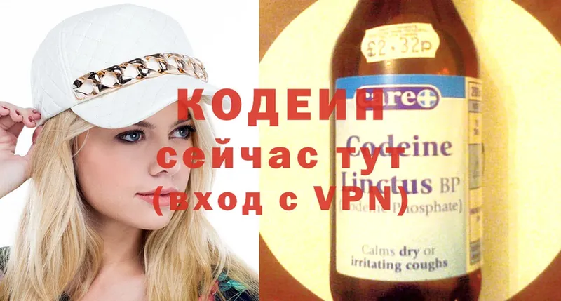 Codein Purple Drank Куртамыш