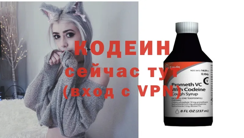 Кодеиновый сироп Lean напиток Lean (лин)  Куртамыш 