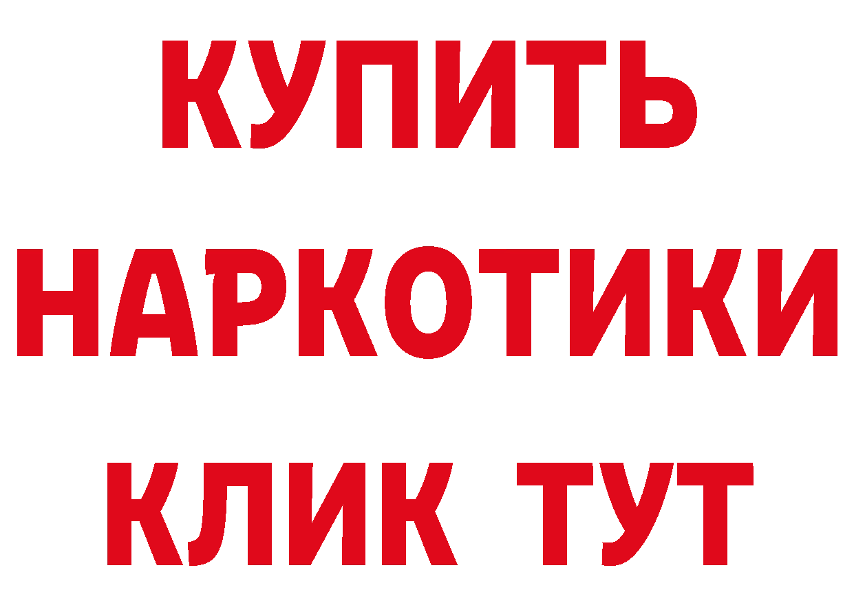 ГАШ 40% ТГК ссылка маркетплейс МЕГА Куртамыш