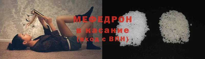 МЕФ mephedrone  Куртамыш 